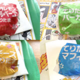 マクドナルド てりたまバーガー食べ比べ