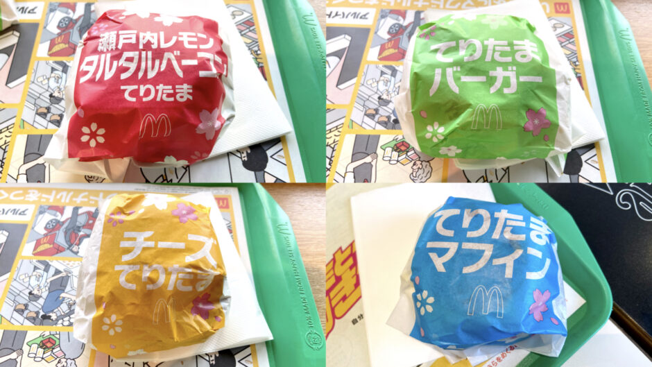 マクドナルド てりたまバーガー食べ比べ