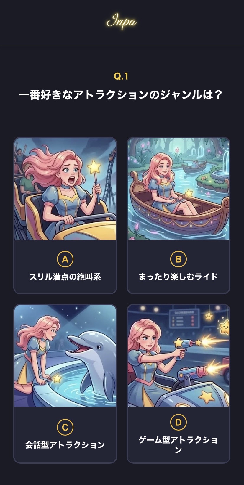 Inpa プレイ画面1