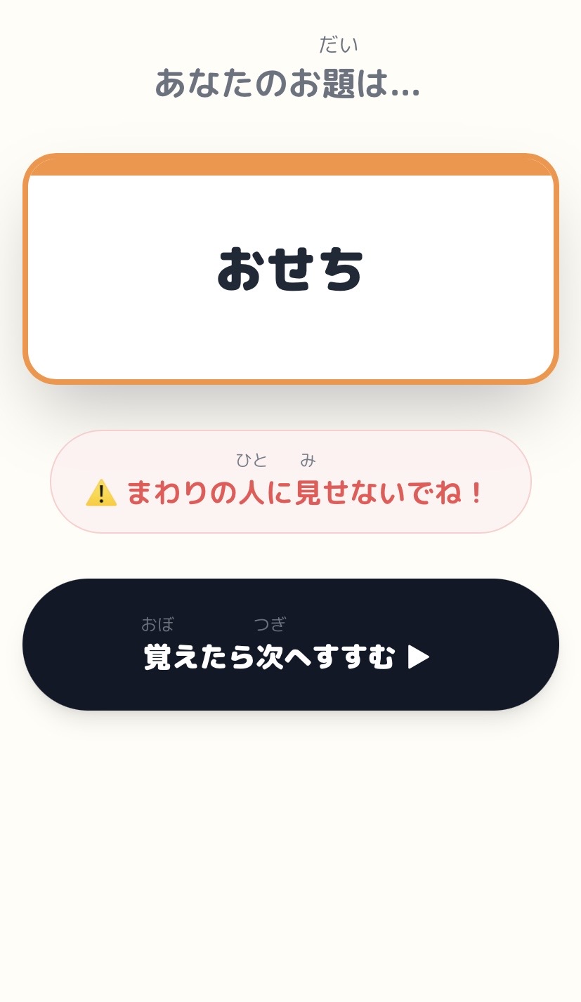 ファミリーウルフ プレイ画面2
