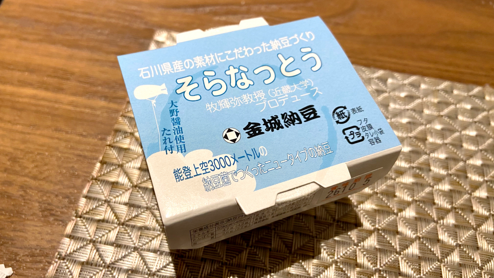 ザホテル山楽金沢 朝食ブッフェ 納豆