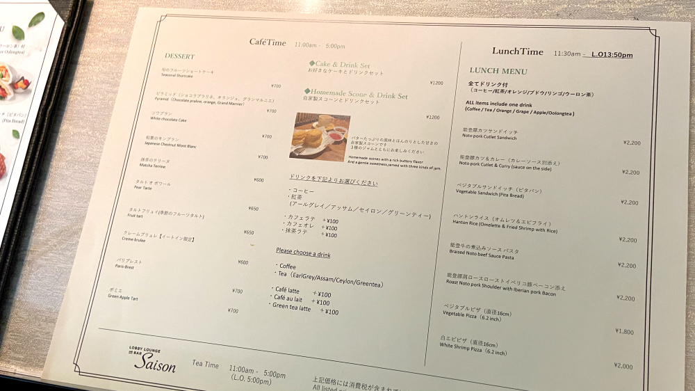 バーセゾンメニュー