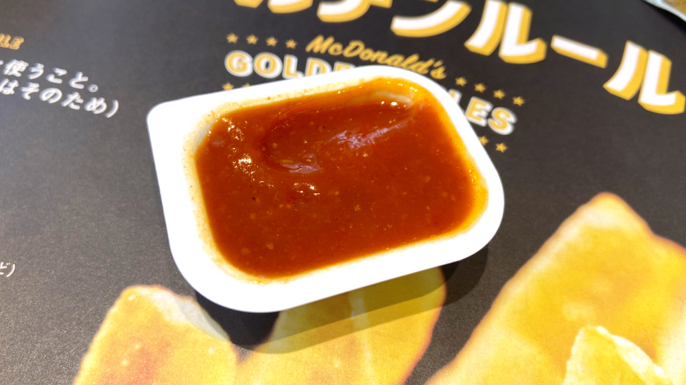 ホットチりガーリックソース