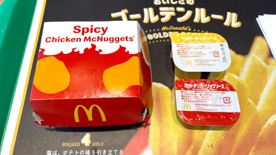 スパイシーチキンマックナゲット