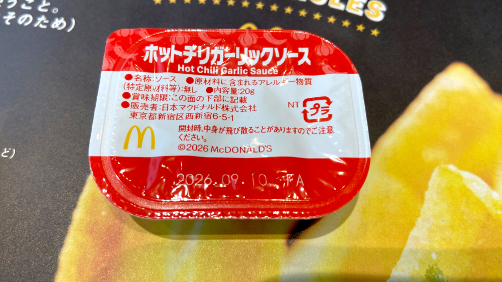 マクドナルド ホットチリガーリックソース