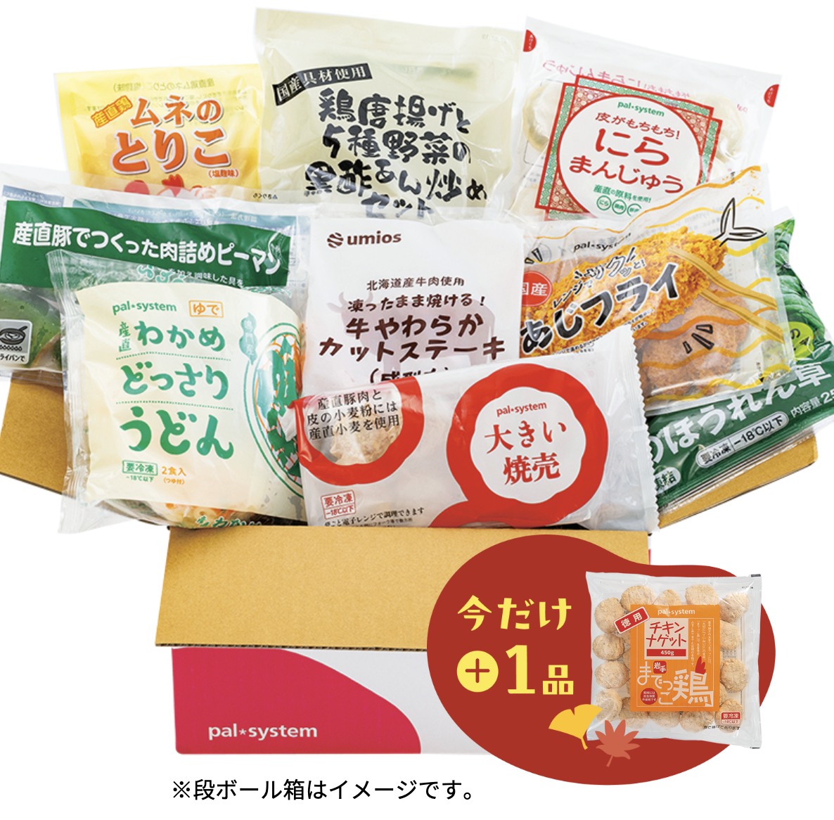 こだわり時短おためしセット